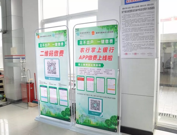 图2：襄州法院诉讼服务中心挂有二维码缴费的海报.jpg