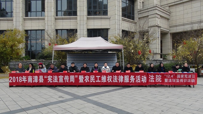 图①：南漳法院联合县司法局开展农民工维权服务活动.jpg