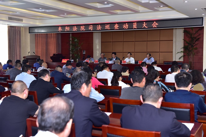 司法巡查动员会现场.JPG