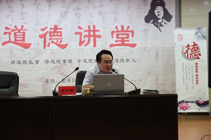 杜编委现场授课.JPG