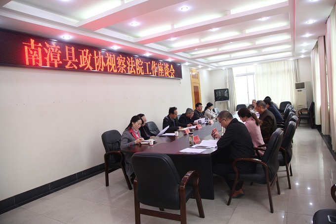 图②：政协视察法院工作座谈会.JPG