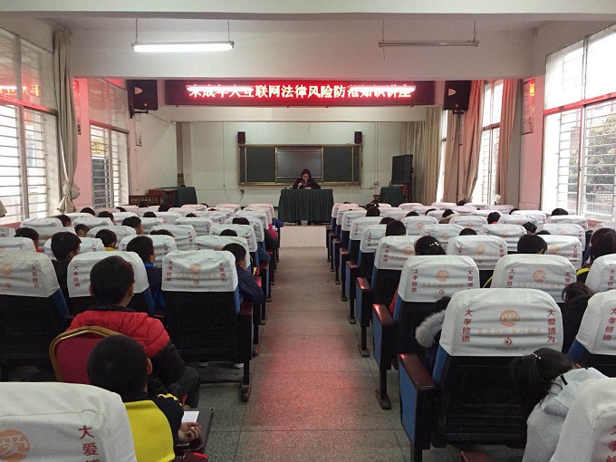 图①：九集法庭何姗法治讲堂现场.jpg