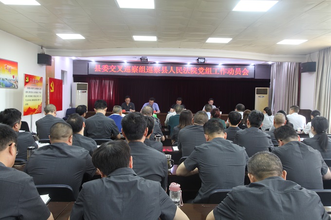 图①：动员会现场.JPG