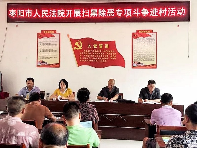宣讲扫黑除恶.jpg