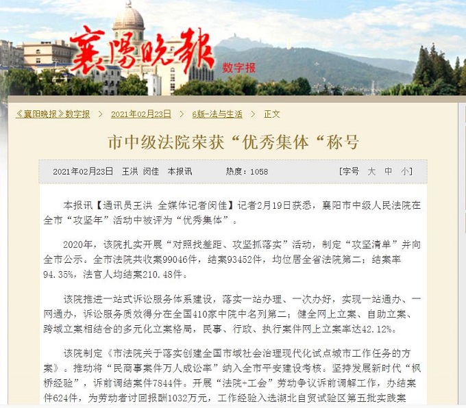 晚报截图.jpg