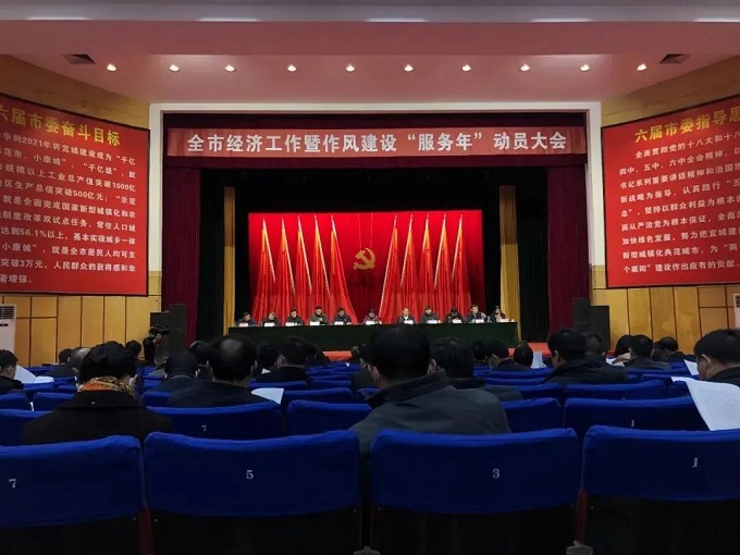 宜城.jpg