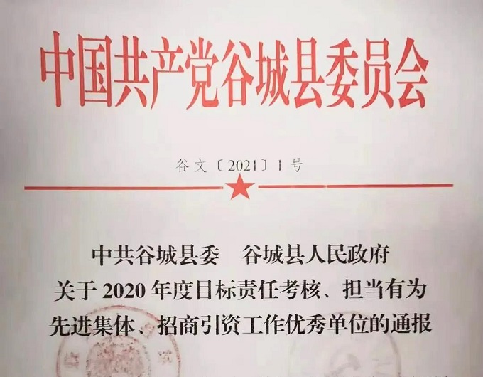 谷城.jpg