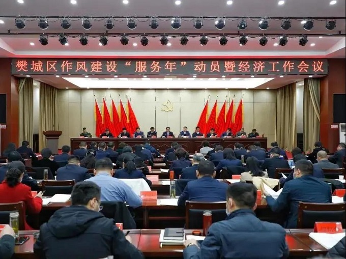 樊城.jpg