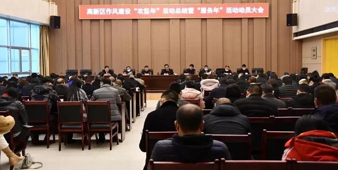 高新.jpg